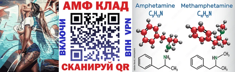 АМФ 97%  Купить где  Уржум 
