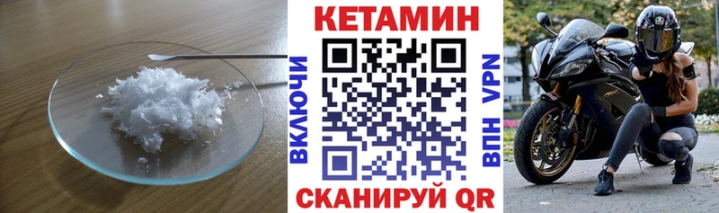 Купить закладки  Уржум  Кетамин ketamine 