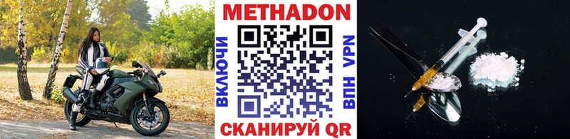 МЕТАДОН VHQ  Купить где  Уржум 